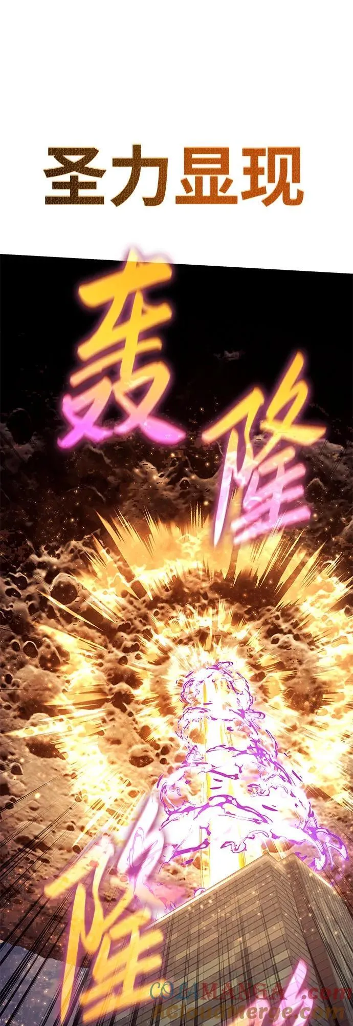 [第78话] 邪恶之徒必将灭亡 第16页