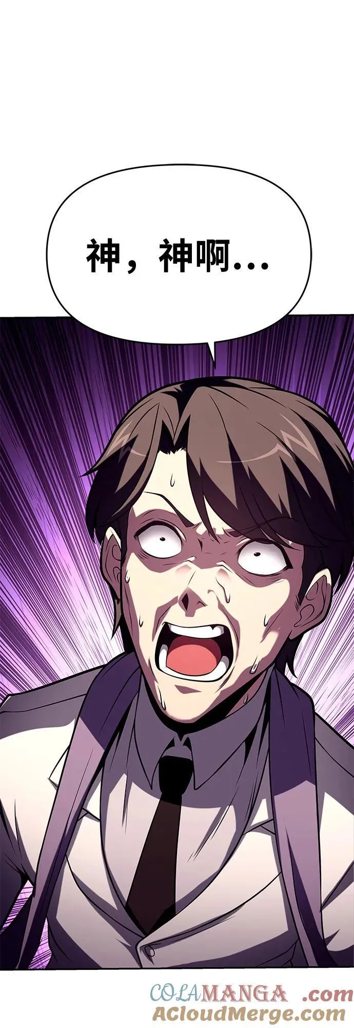 [第78话] 邪恶之徒必将灭亡 第22页