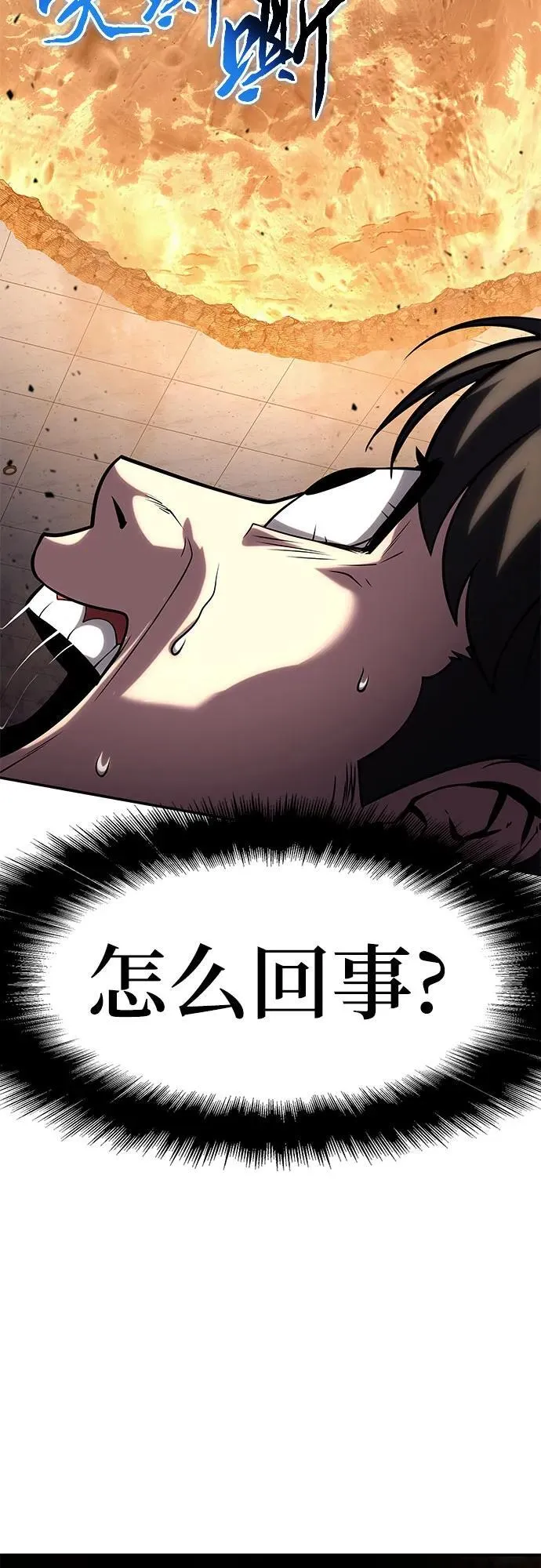 [第78话] 邪恶之徒必将灭亡 第29页
