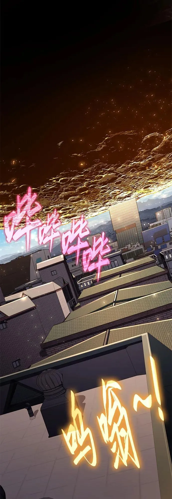 [第78话] 邪恶之徒必将灭亡 第30页