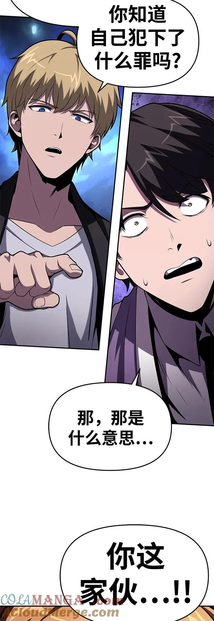 [第78话] 邪恶之徒必将灭亡 第34页