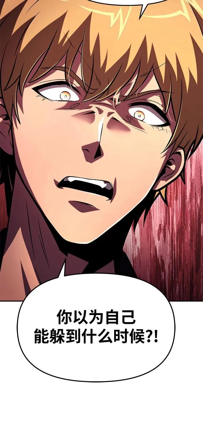 [第78话] 邪恶之徒必将灭亡 第35页