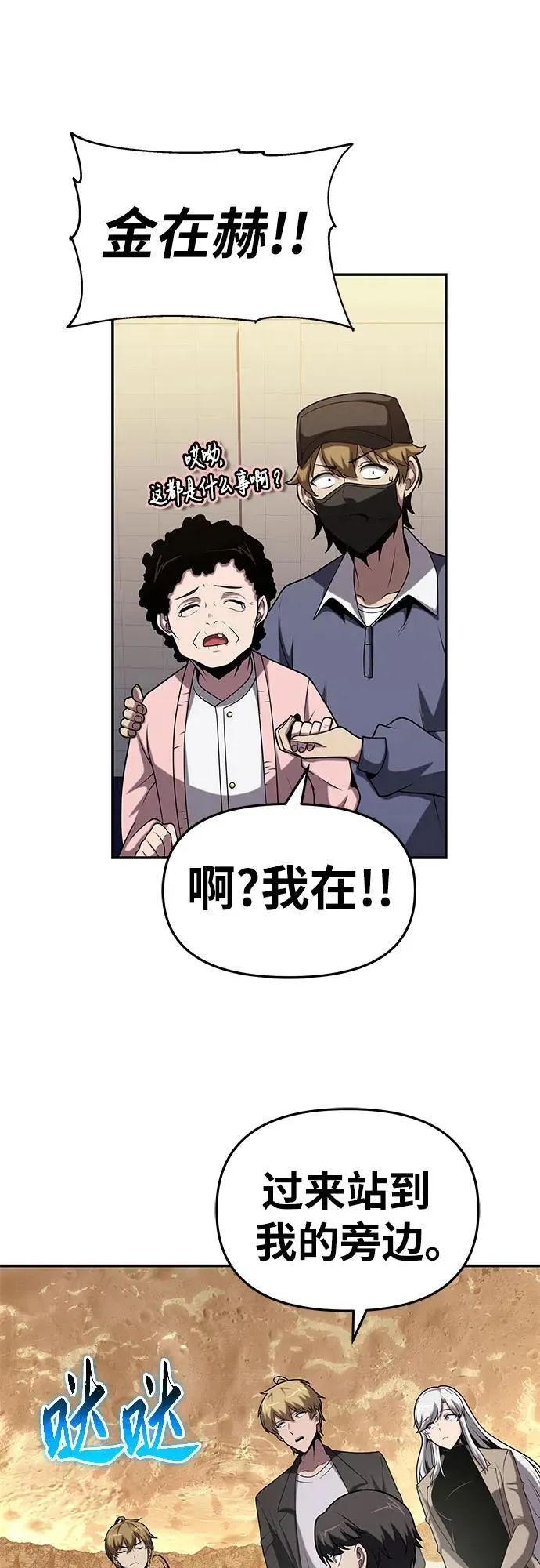[第78话] 邪恶之徒必将灭亡 第36页