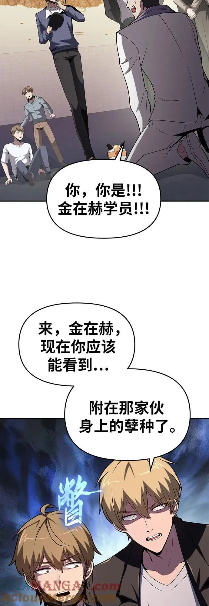 [第78话] 邪恶之徒必将灭亡 第37页
