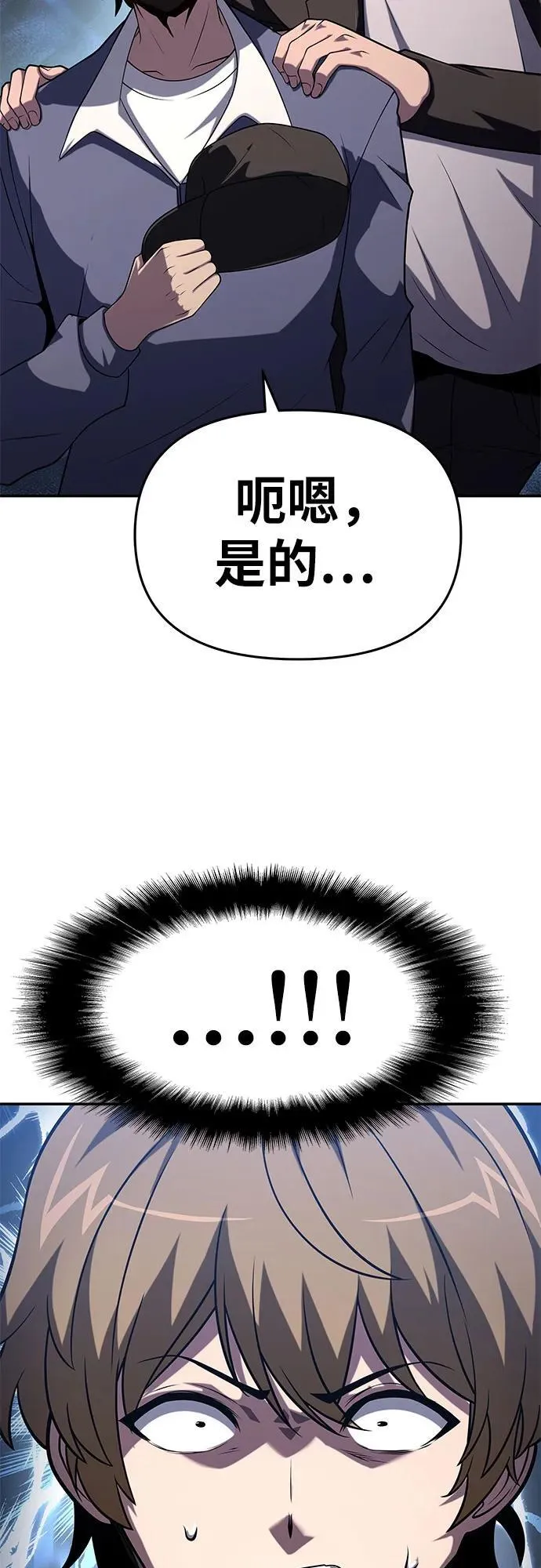 [第78话] 邪恶之徒必将灭亡 第38页