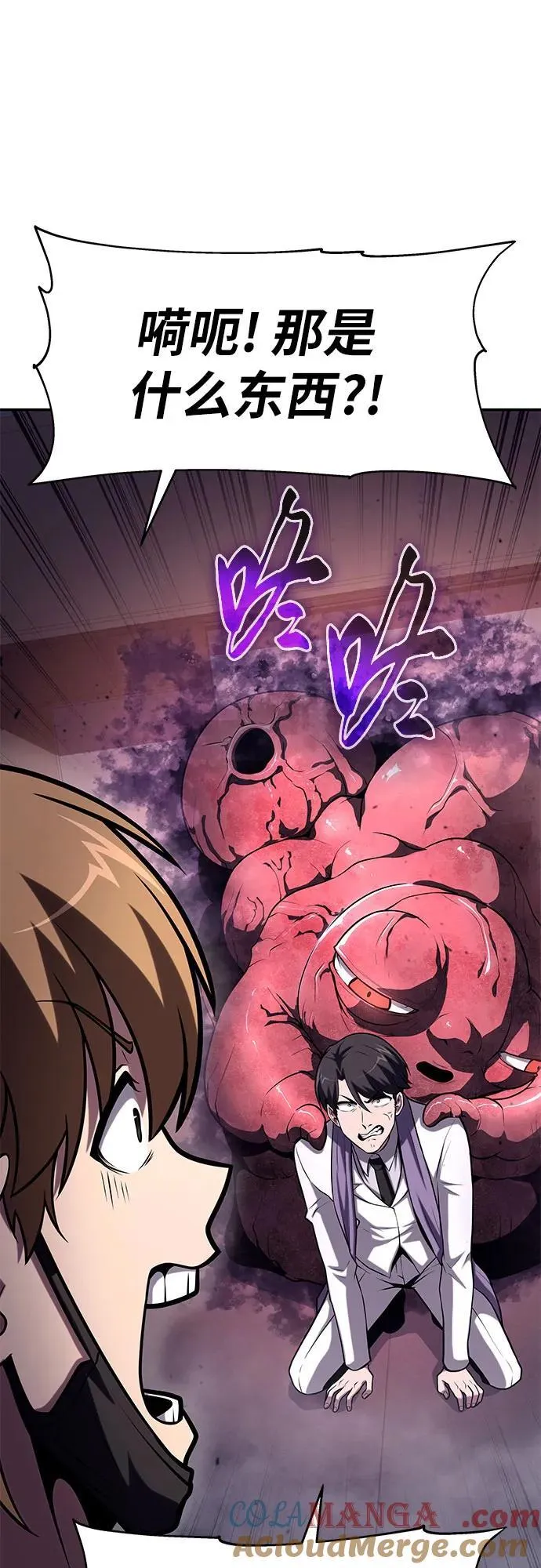 [第78话] 邪恶之徒必将灭亡 第40页