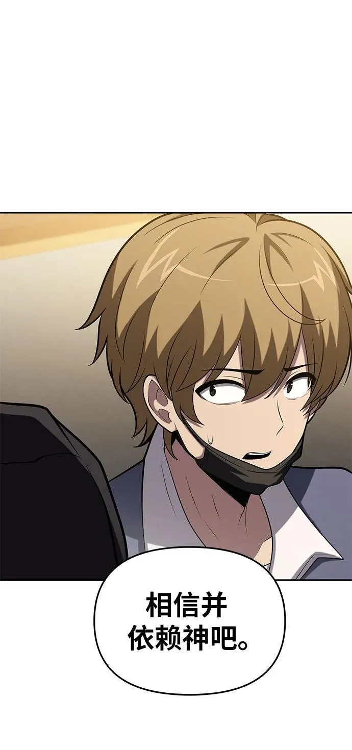 [第78话] 邪恶之徒必将灭亡 第47页