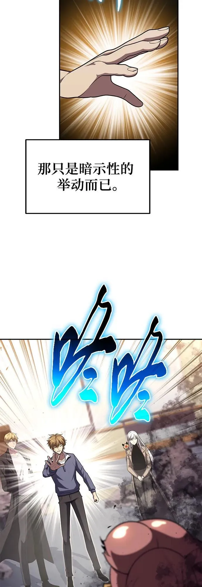 [第78话] 邪恶之徒必将灭亡 第50页