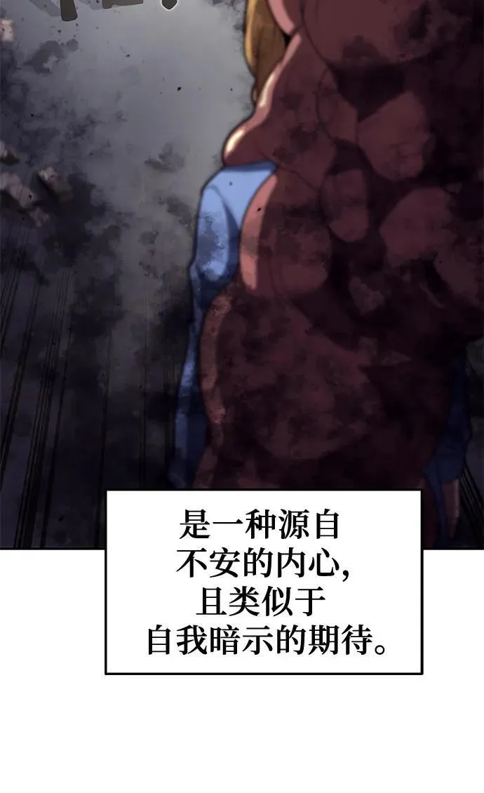 [第78话] 邪恶之徒必将灭亡 第51页