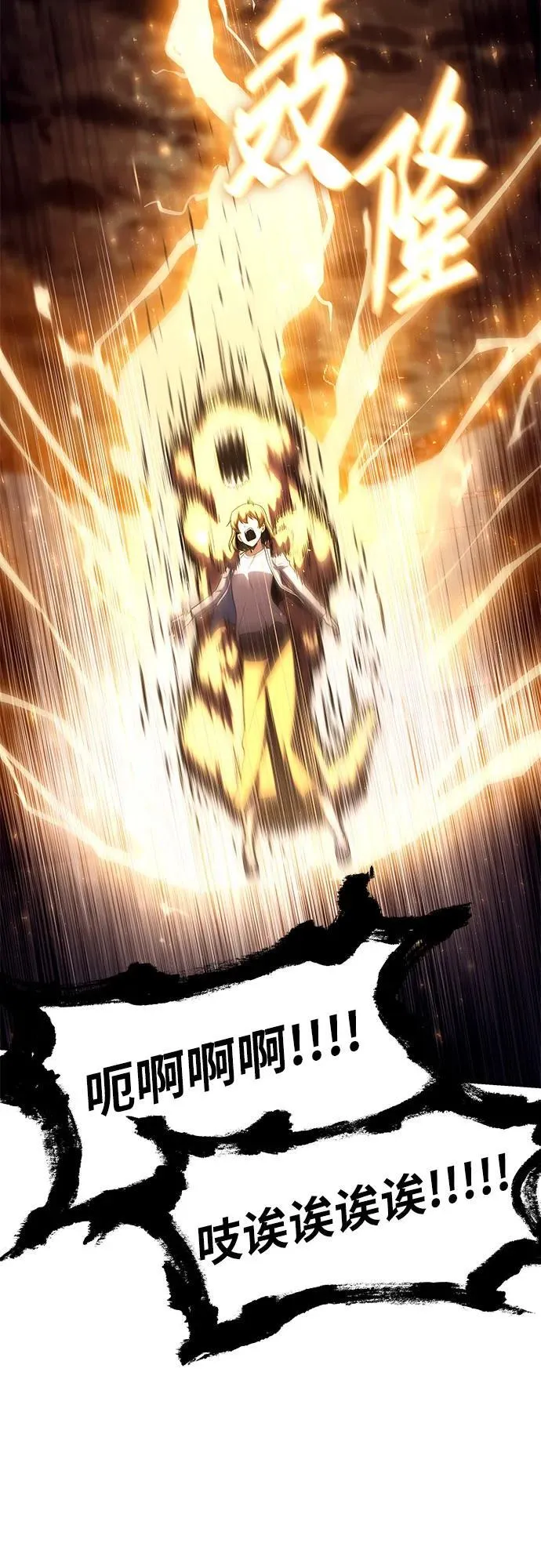 [第78话] 邪恶之徒必将灭亡 第56页