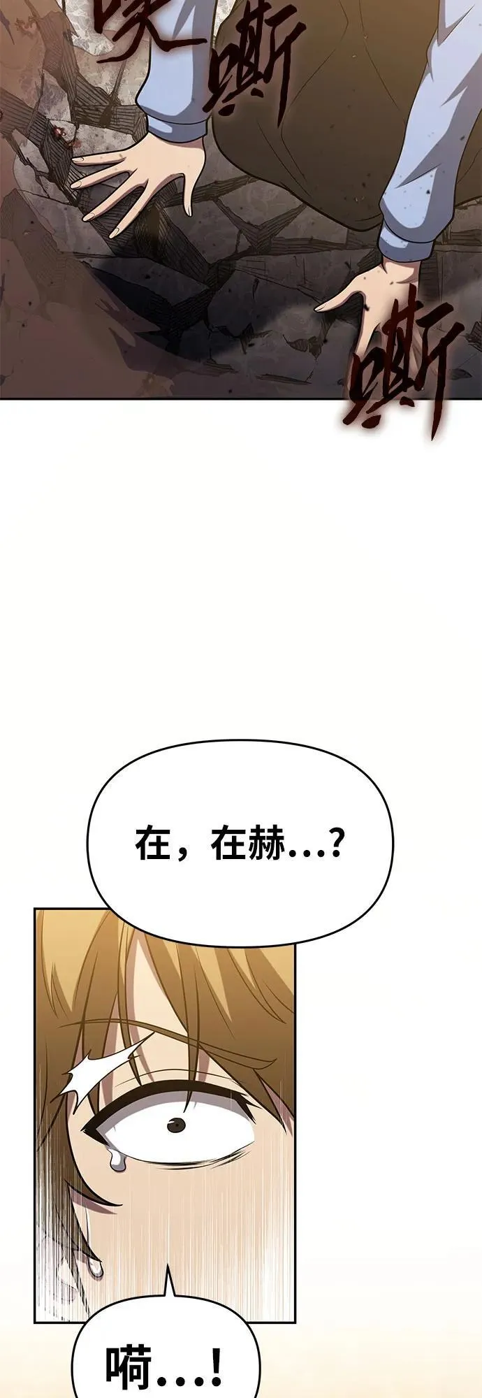 [第78话] 邪恶之徒必将灭亡 第59页