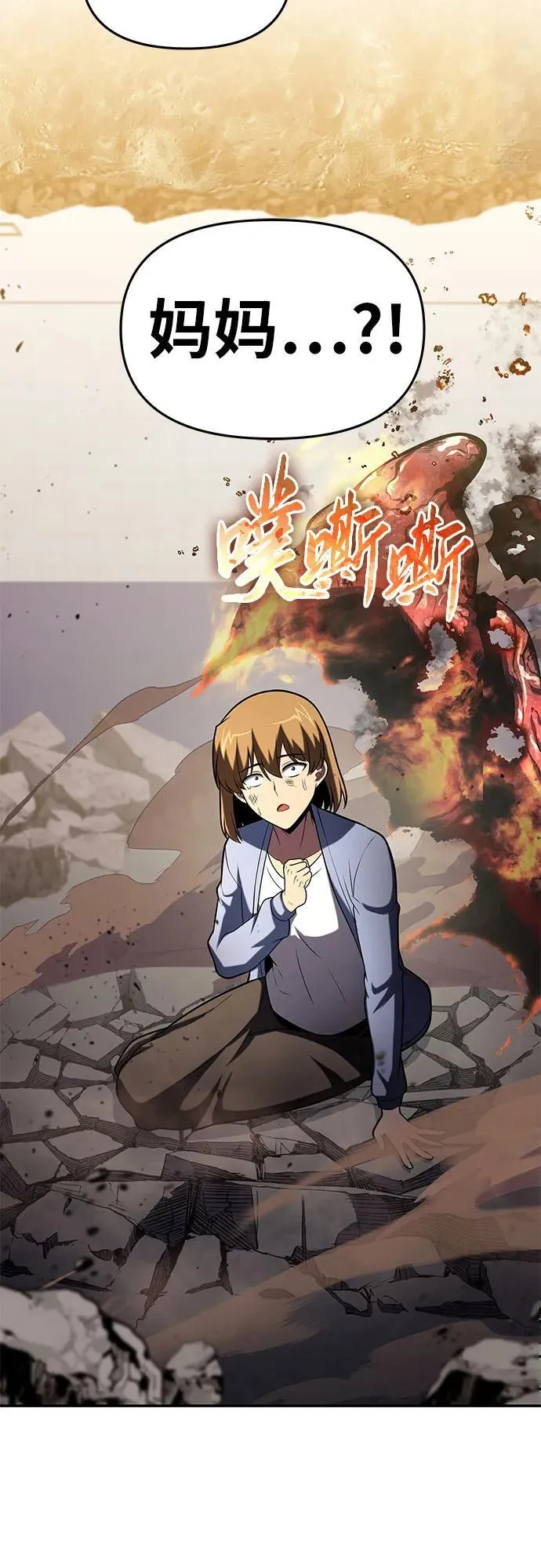 [第78话] 邪恶之徒必将灭亡 第60页