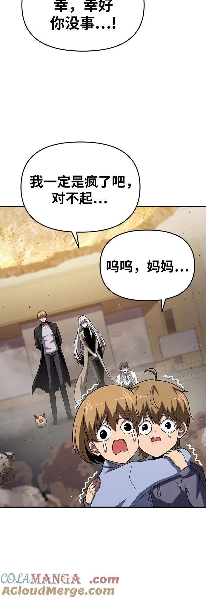 [第78话] 邪恶之徒必将灭亡 第64页