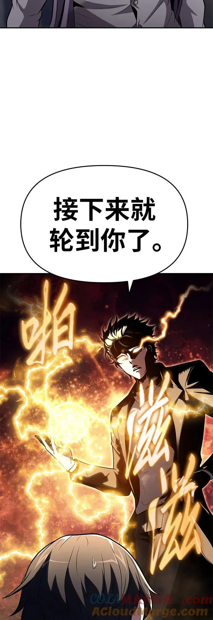 [第78话] 邪恶之徒必将灭亡 第67页