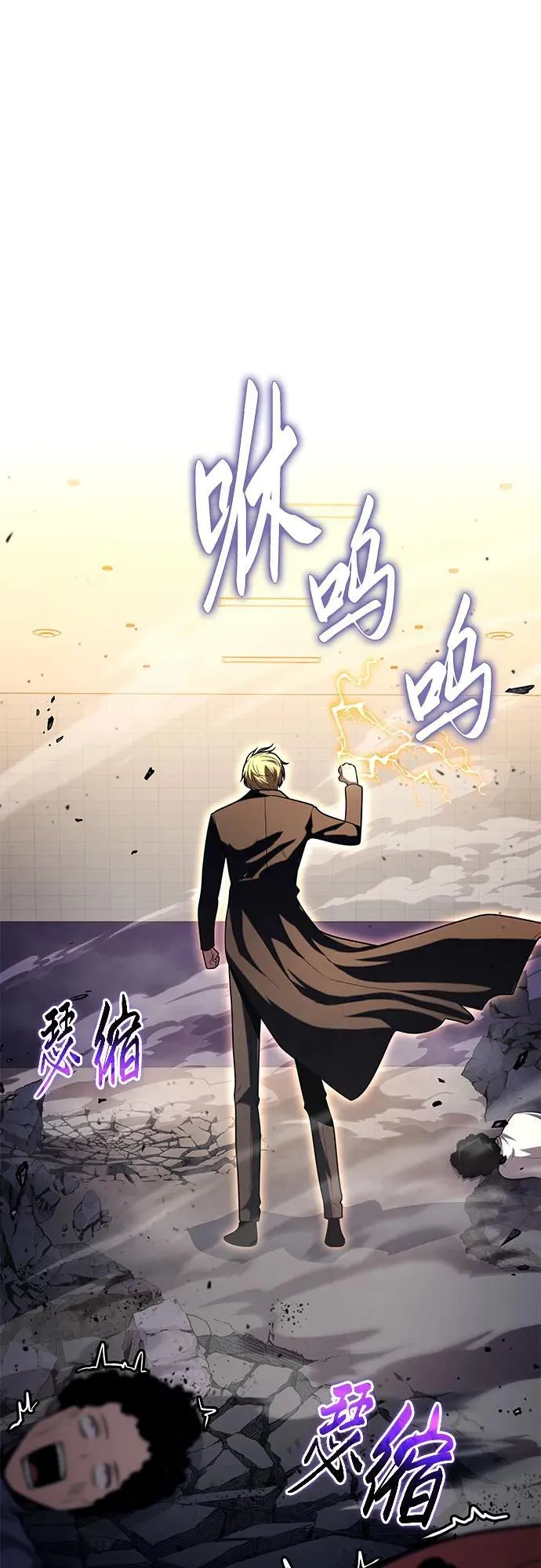 [第78话] 邪恶之徒必将灭亡 第69页