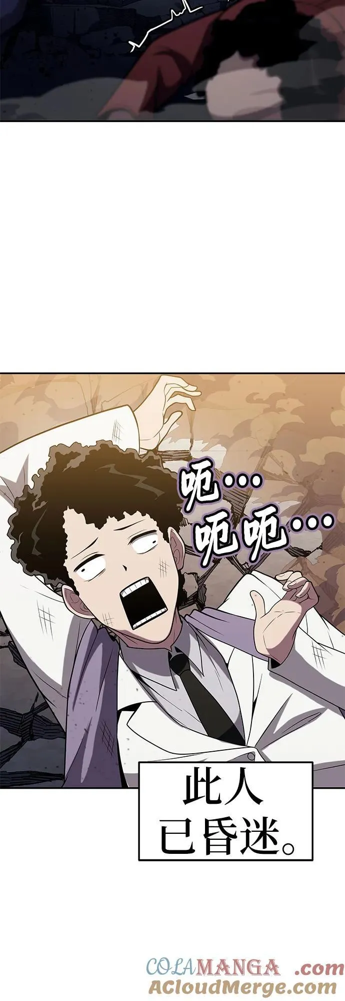 [第78话] 邪恶之徒必将灭亡 第70页