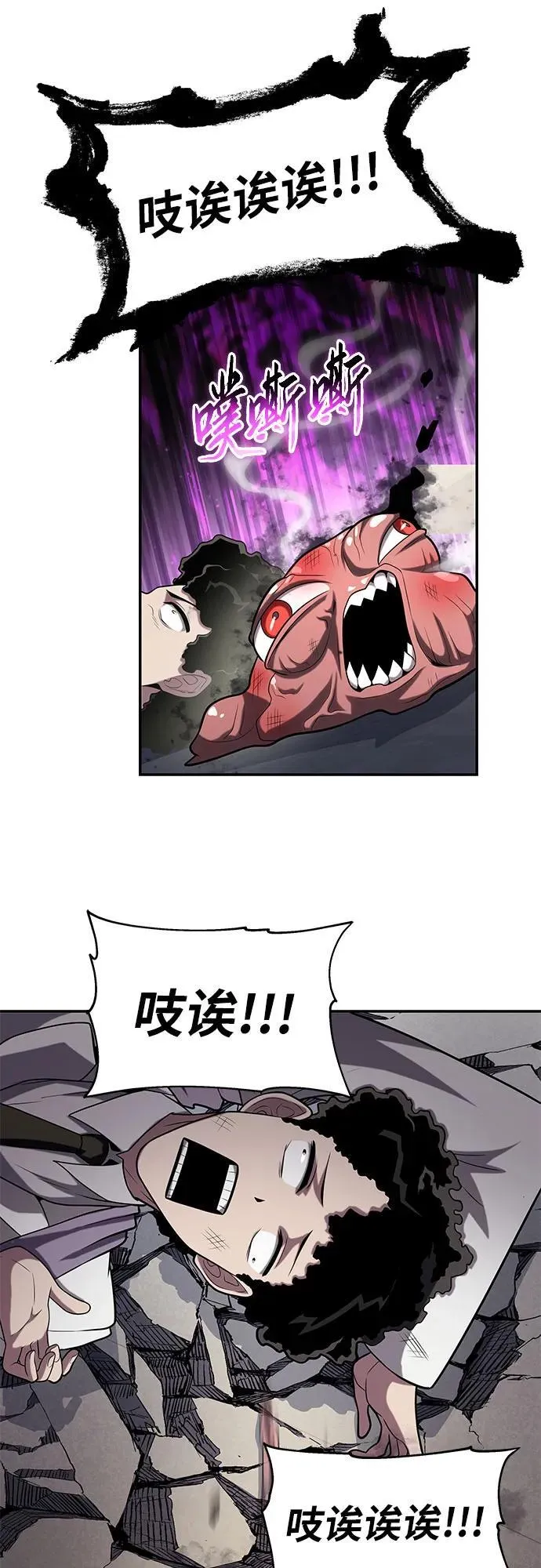 [第78话] 邪恶之徒必将灭亡 第71页