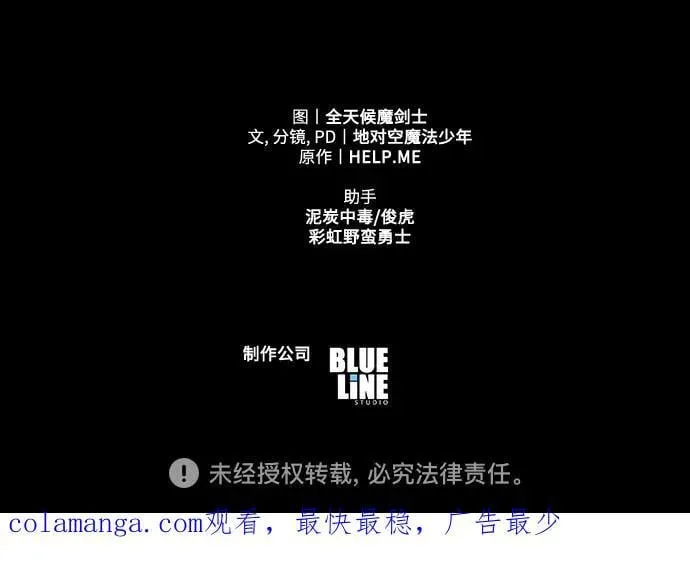 [第78话] 邪恶之徒必将灭亡 第80页