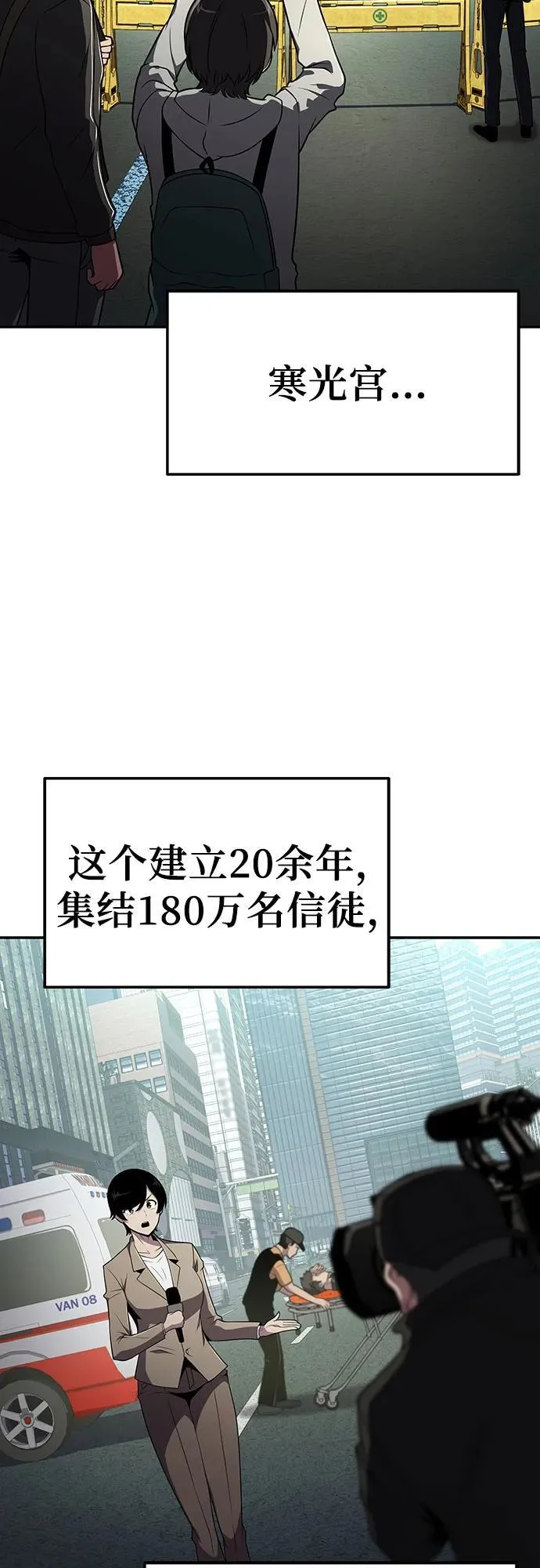 [第79话] 合并 第3页