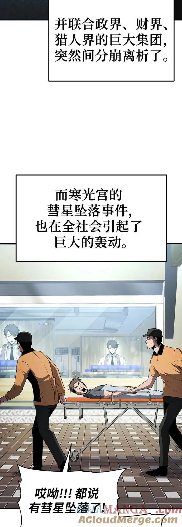[第79话] 合并 第4页