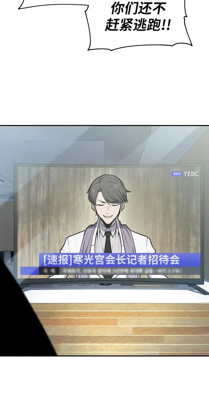 [第79话] 合并 第5页