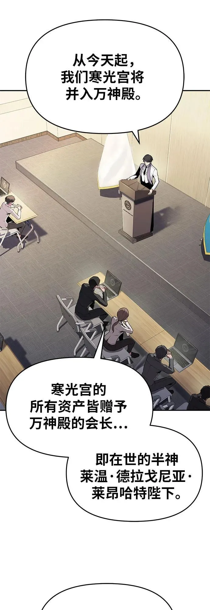[第79话] 合并 第6页