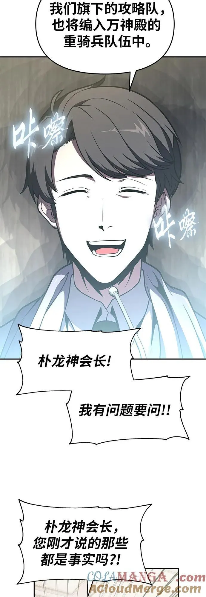 [第79话] 合并 第7页