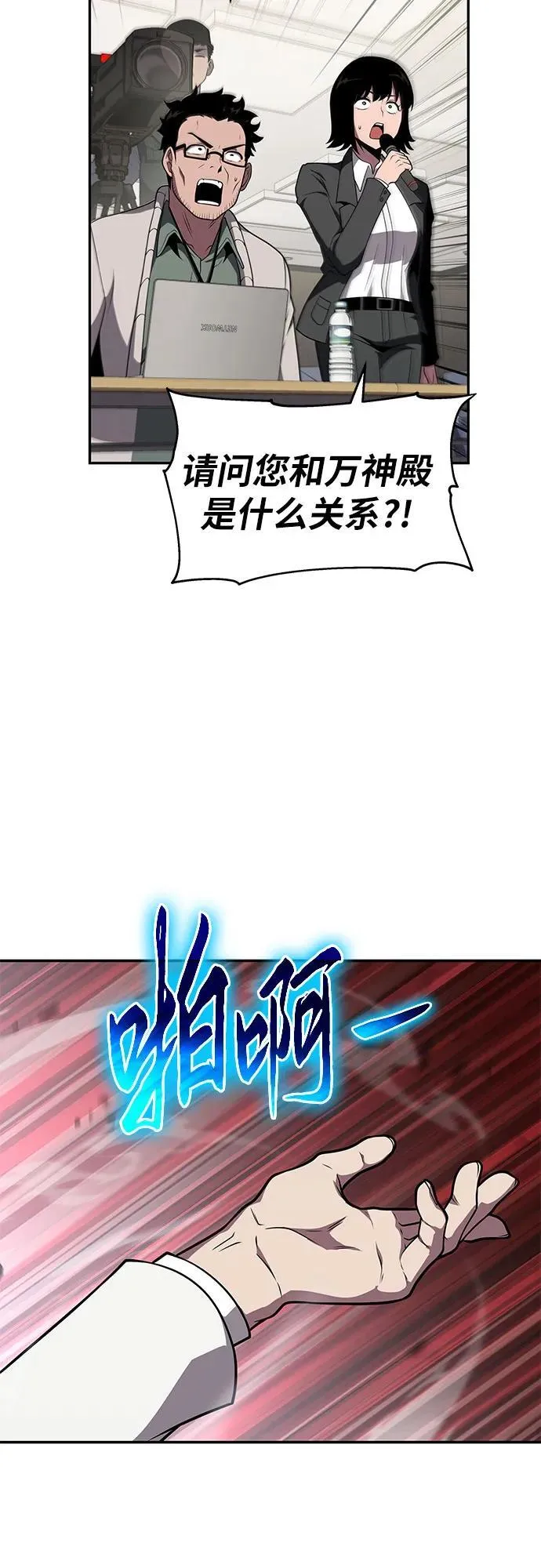 [第79话] 合并 第8页