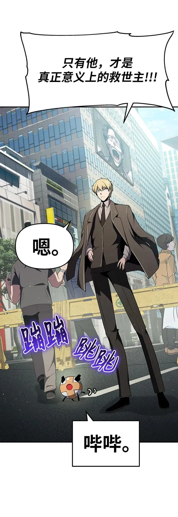 [第79话] 合并 第11页