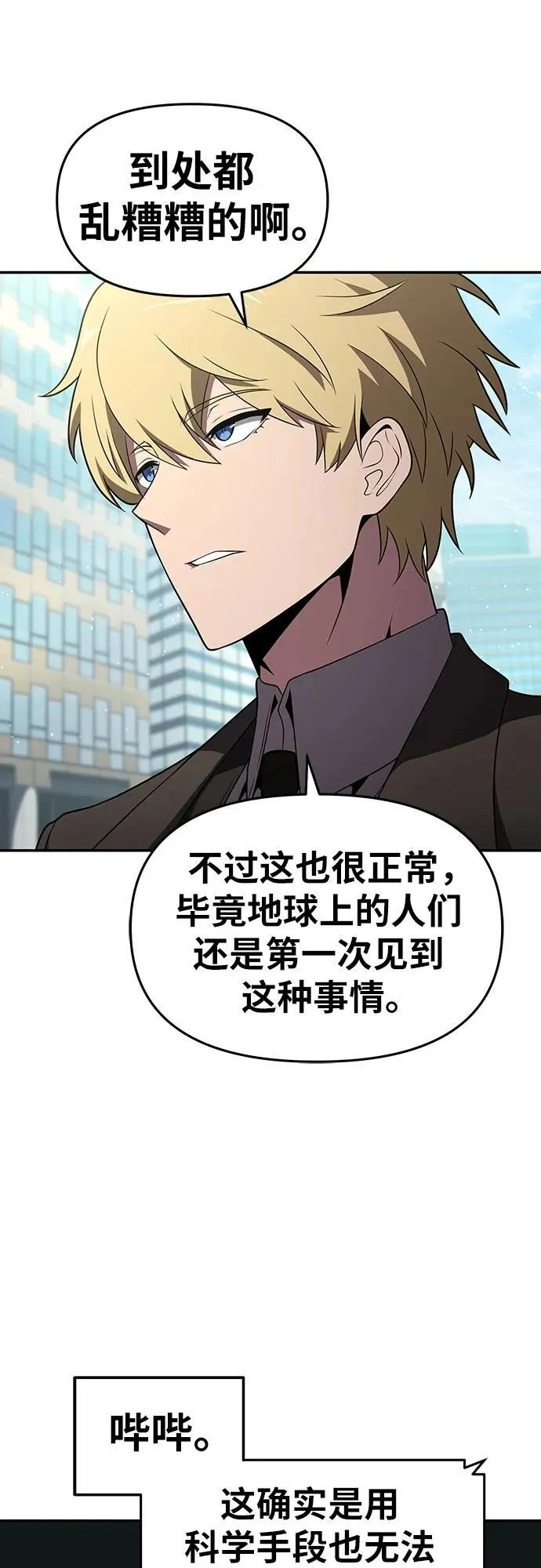 [第79话] 合并 第12页