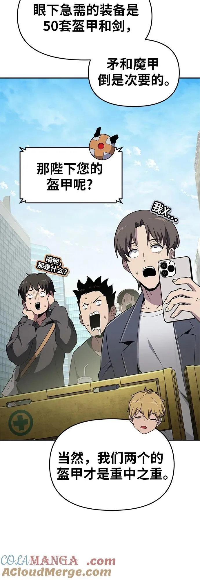 [第79话] 合并 第16页