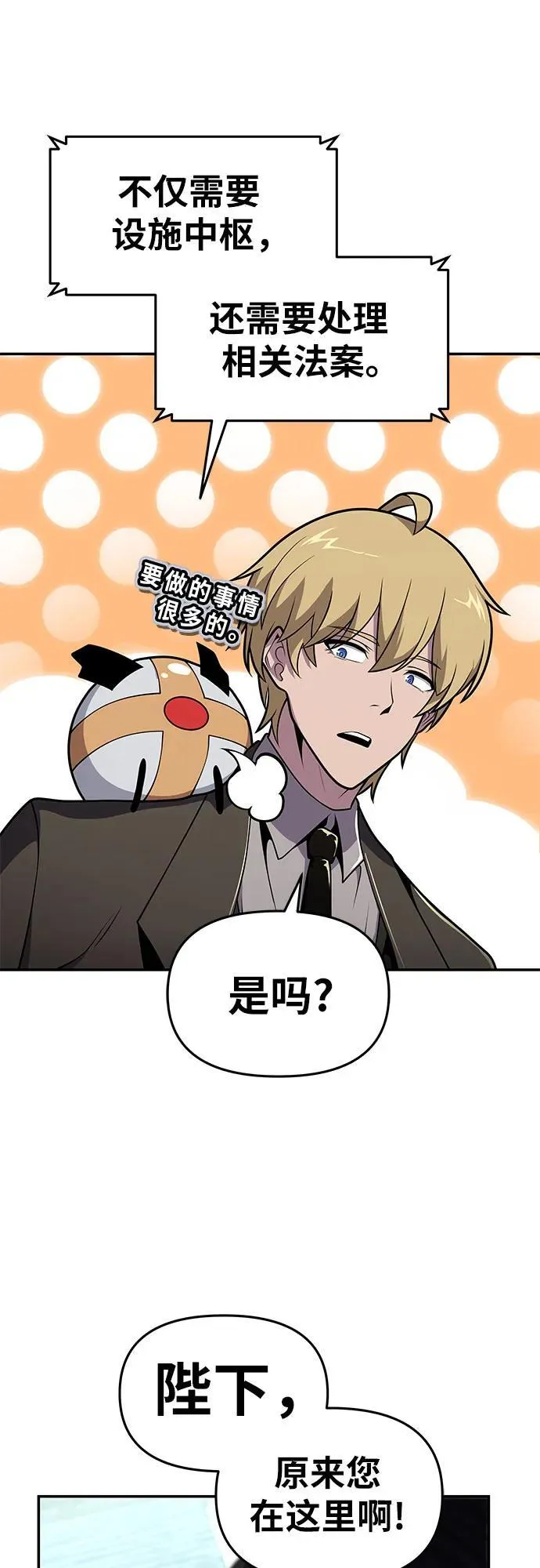 [第79话] 合并 第17页