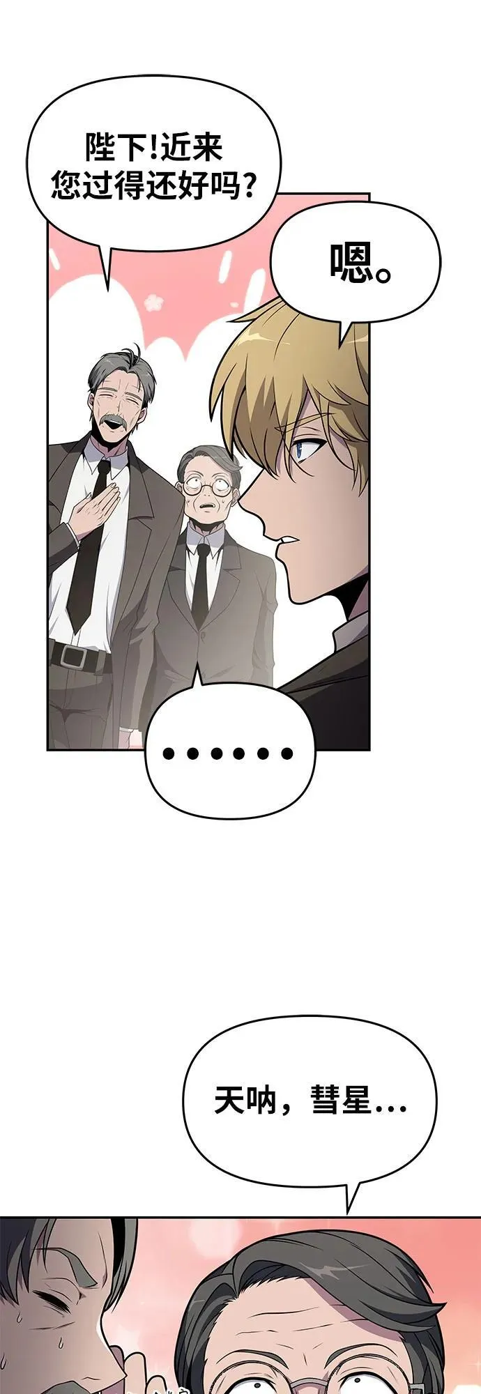 [第79话] 合并 第20页