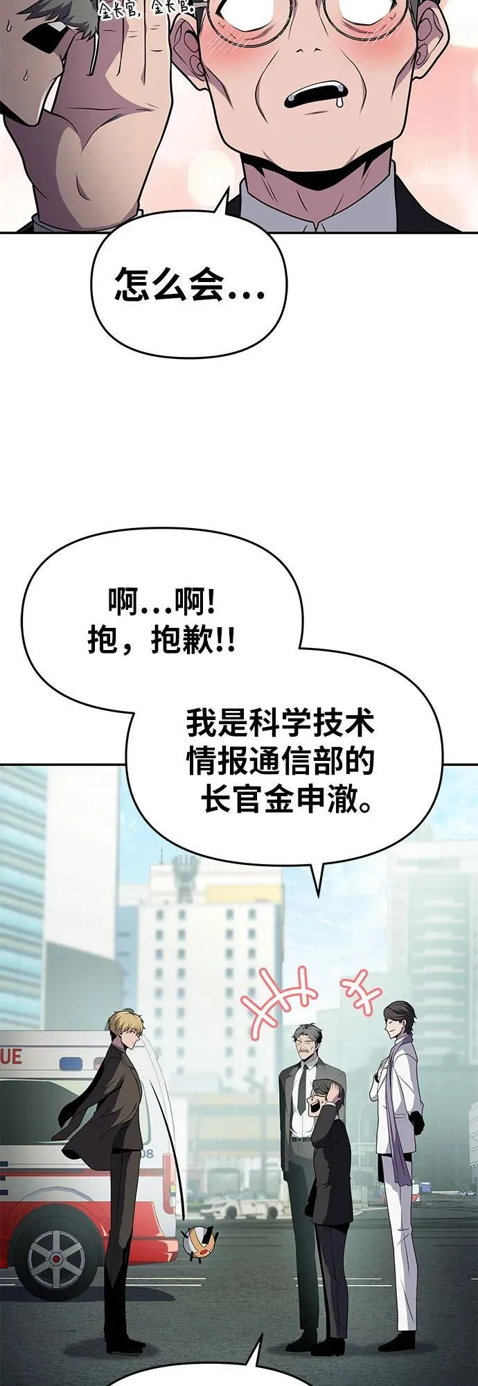 [第79话] 合并 第21页