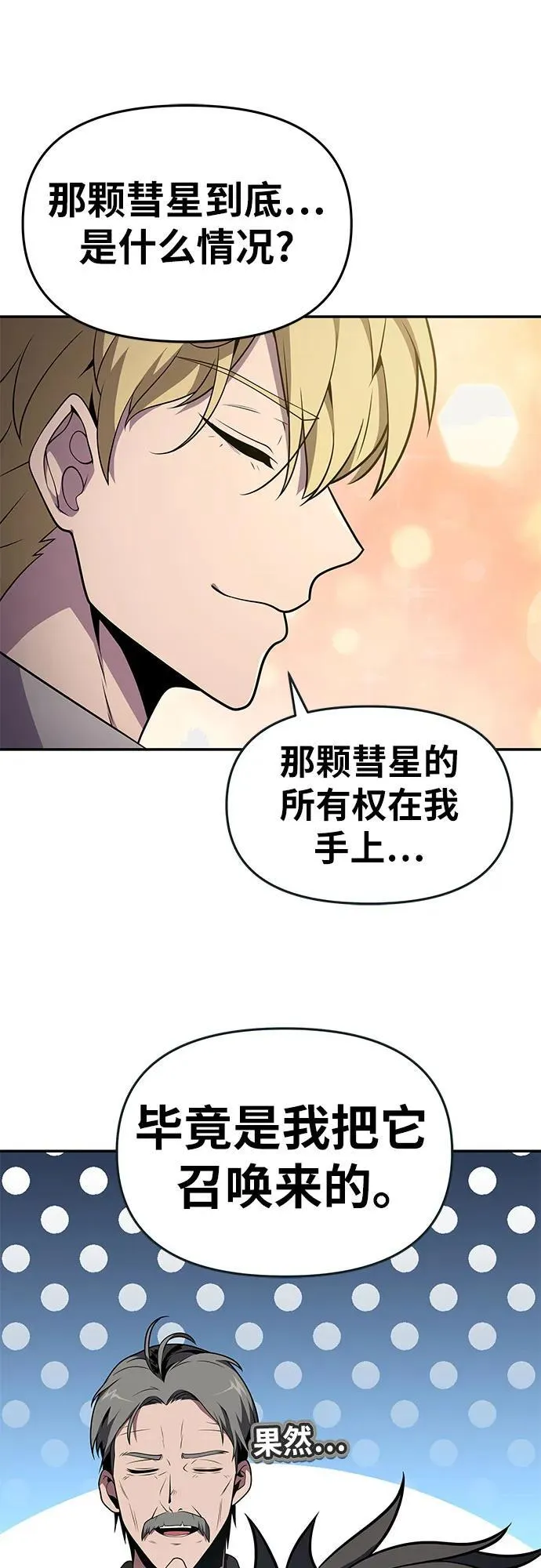 [第79话] 合并 第23页