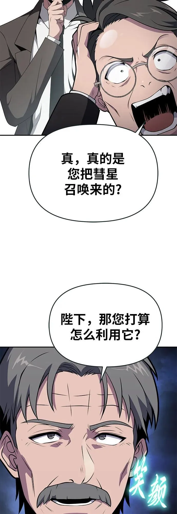 [第79话] 合并 第24页