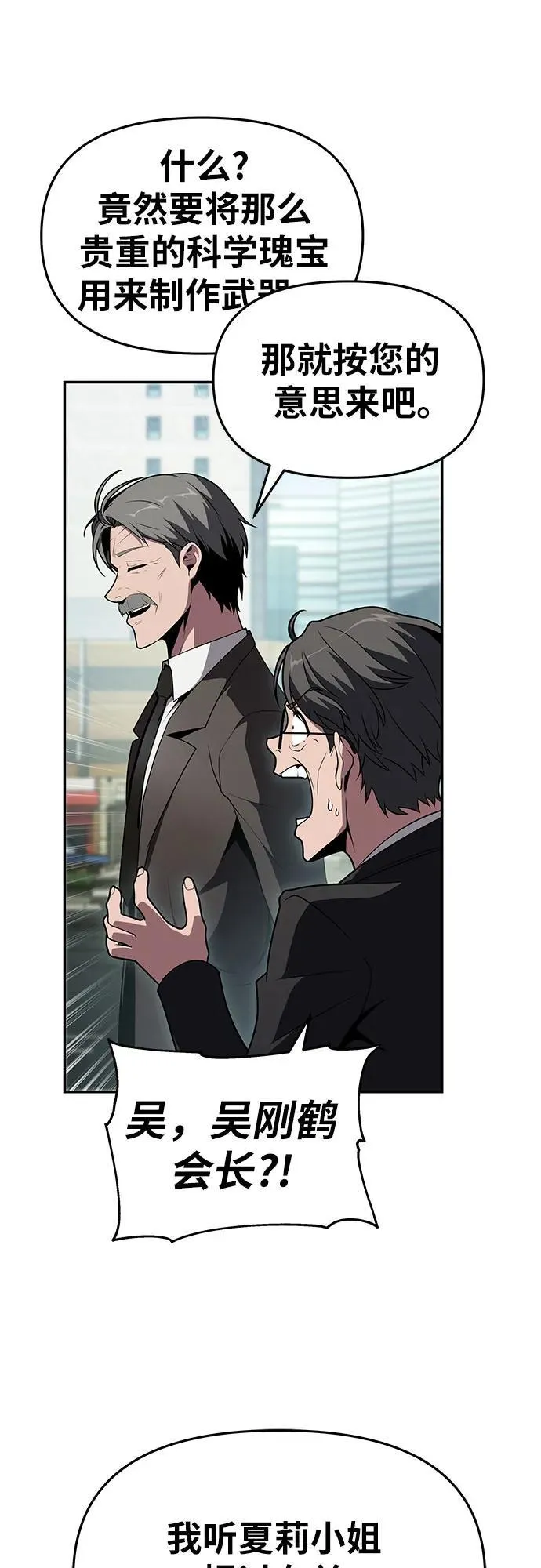 [第79话] 合并 第26页