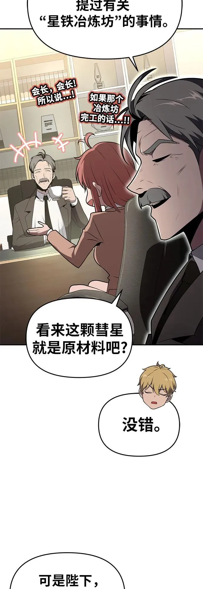 [第79话] 合并 第27页