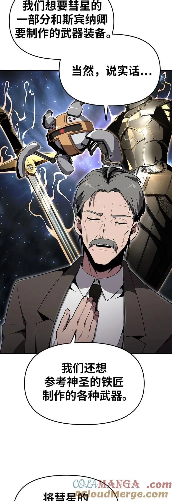[第79话] 合并 第31页