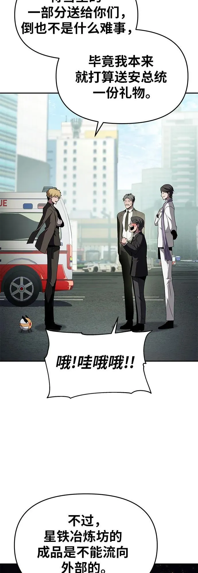[第79话] 合并 第32页