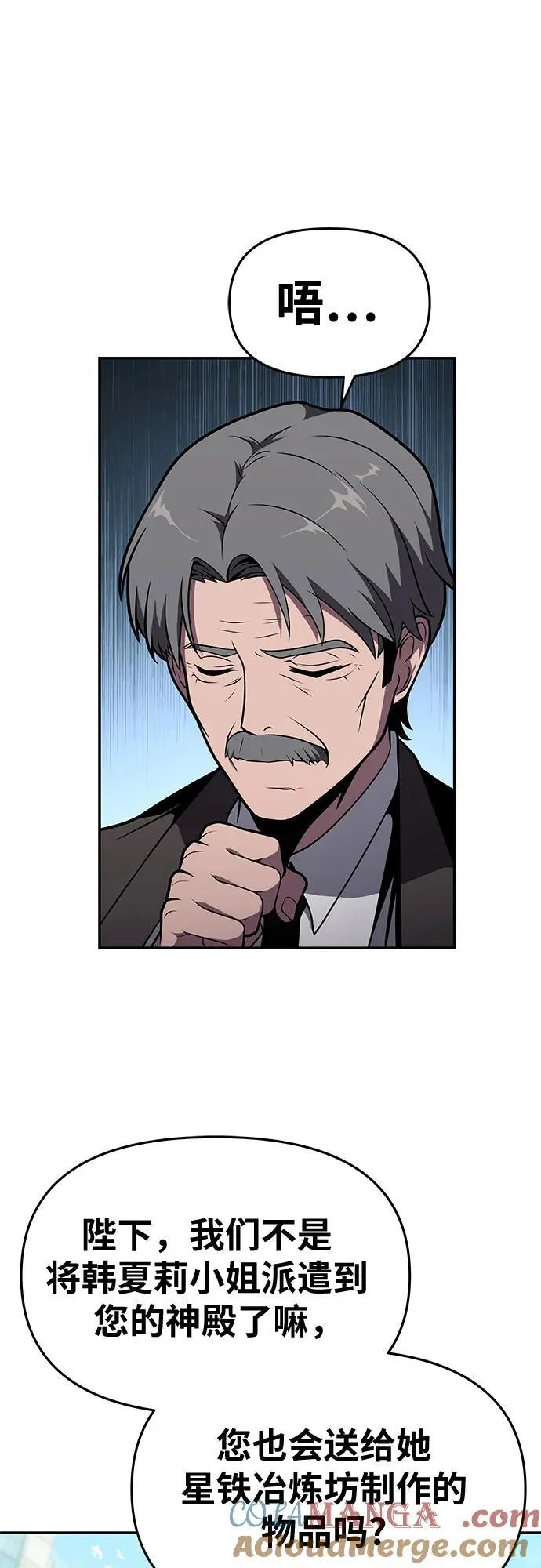 [第79话] 合并 第34页