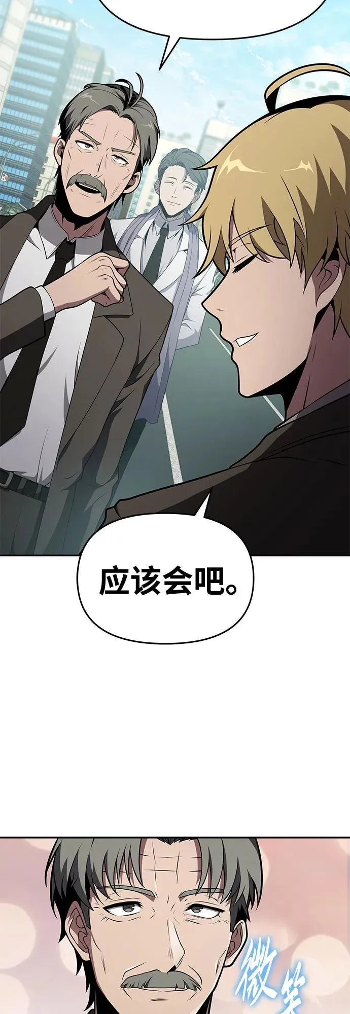[第79话] 合并 第35页