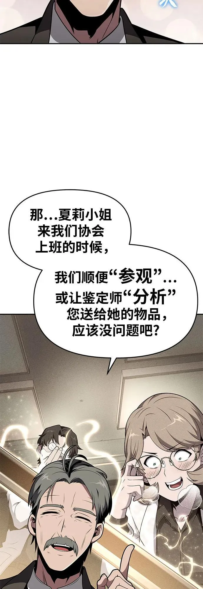 [第79话] 合并 第36页