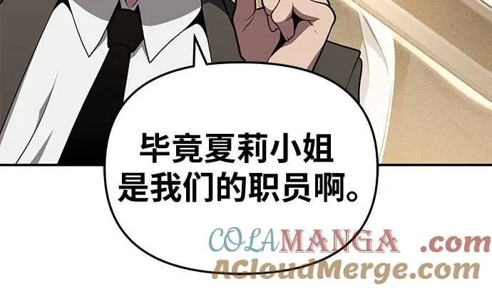 [第79话] 合并 第37页