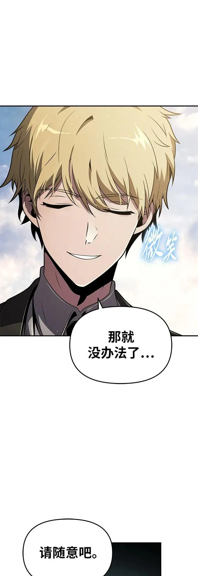 [第79话] 合并 第38页
