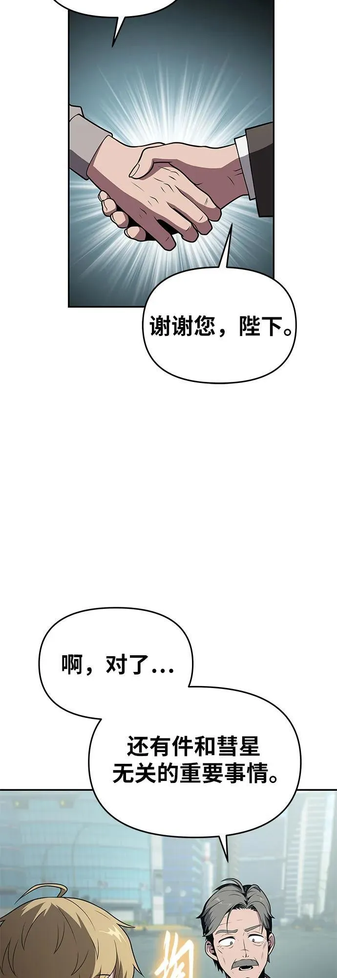 [第79话] 合并 第39页