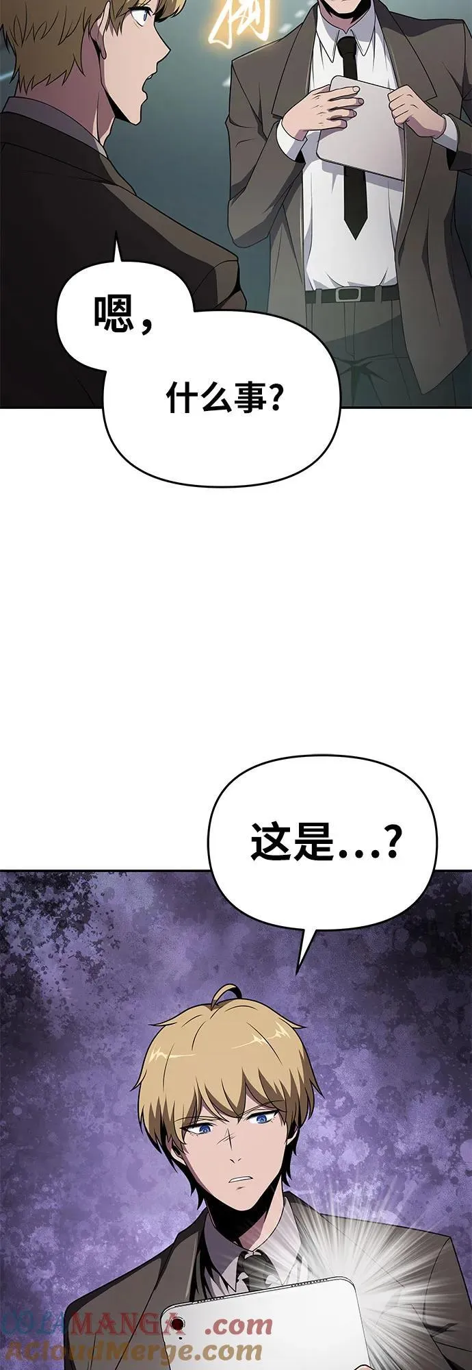 [第79话] 合并 第40页