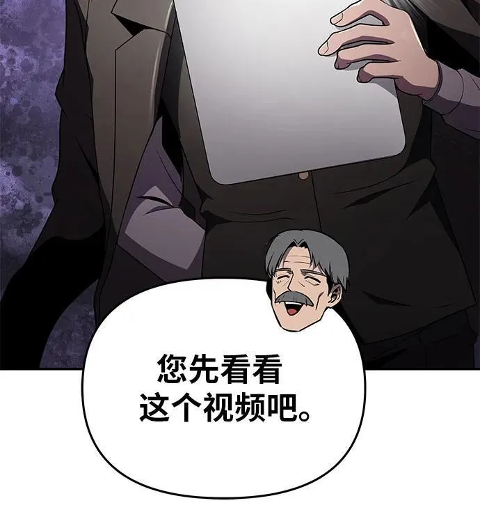 [第79话] 合并 第41页