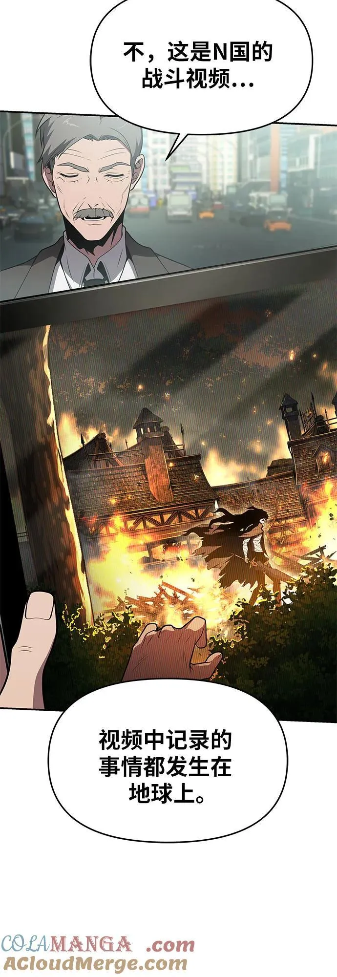 [第79话] 合并 第43页