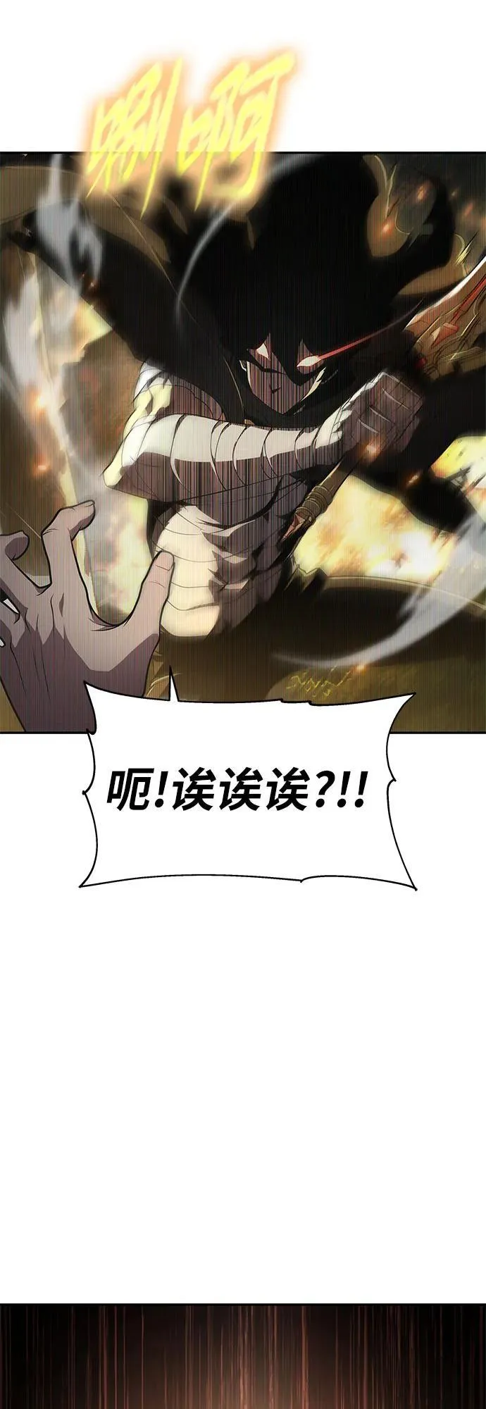 [第79话] 合并 第44页